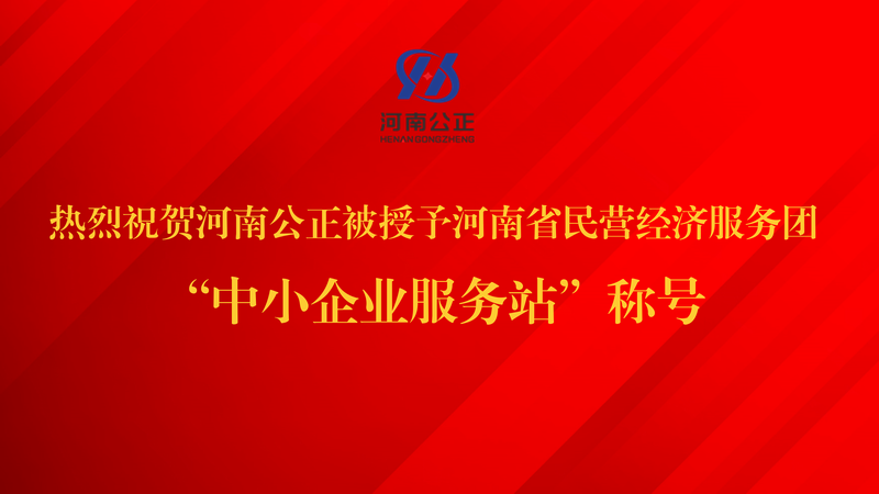 1659402558632941.png 中小企业服务站-1.png