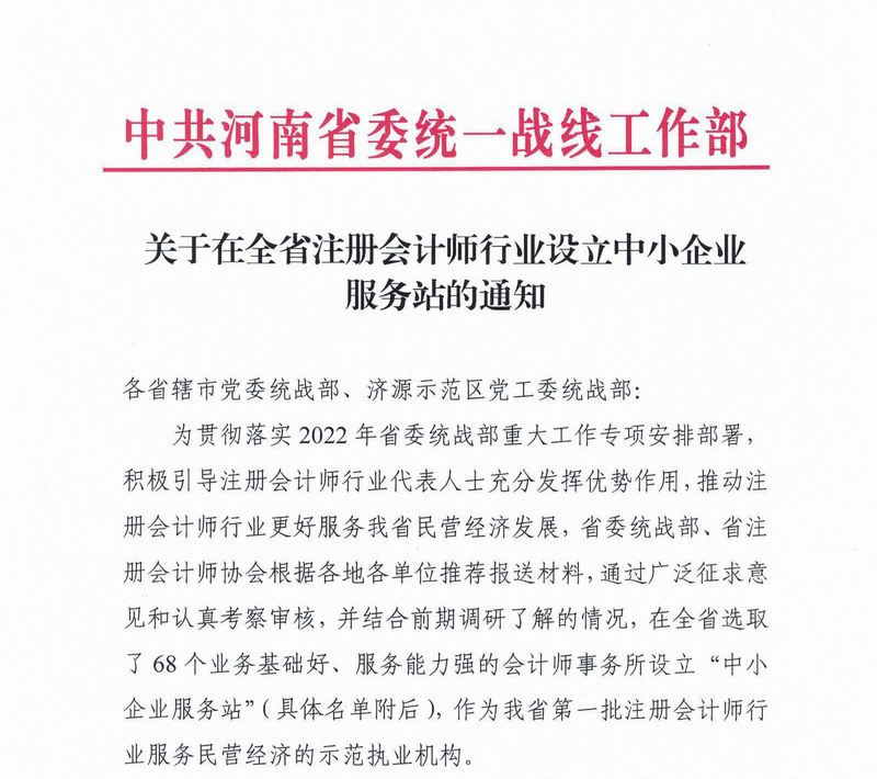 1659402592145339.jpg 中小企业服务站-2.jpg