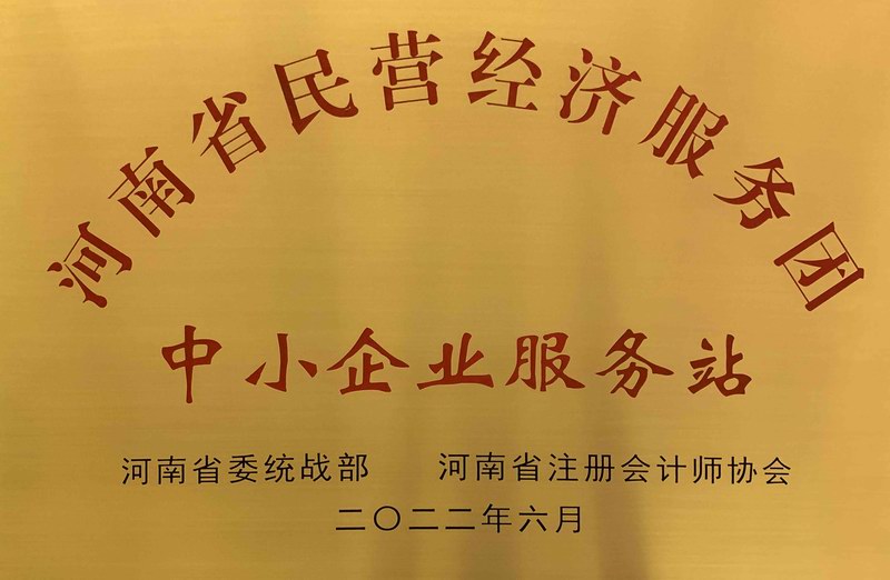 中小企业服务站(1).jpg
