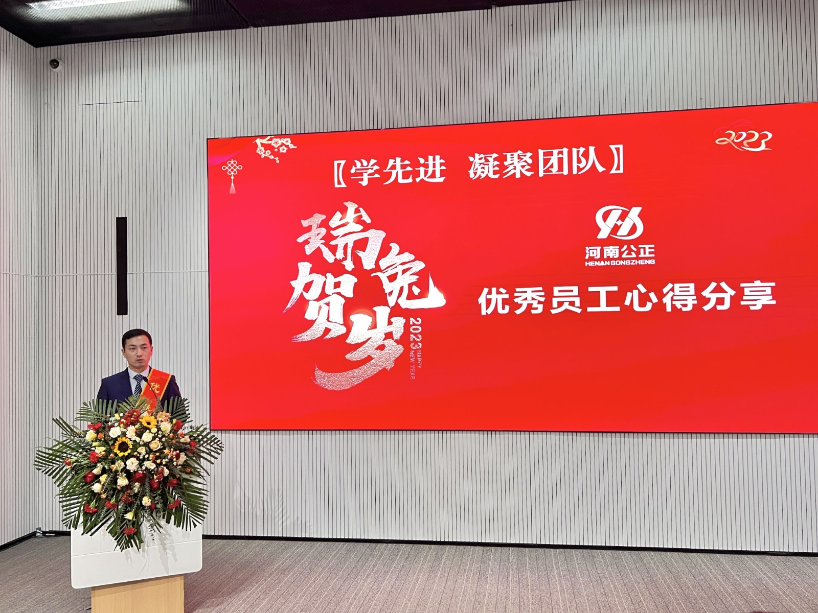 6-优秀员工.jpg