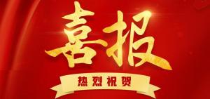 河南公正成功入选我省规模以上工业企业股份制改造项目服务机构白名单
