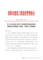 喜讯！河南公正荣获“2023年度工程造价咨询先进单位”称号